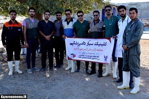  دانشجویان جهادی دانشکده دامپزشکی کازرون در روستای کنده ای حضور یافتند+ تصاویر