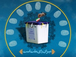 اعضای هیئت اجرایی انتخابات ریاست جمهوری در شهرستان کازرون انتخاب شدند